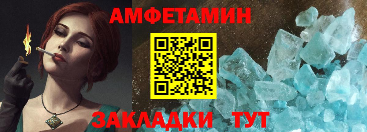 АМФ 97% Мичуринск
