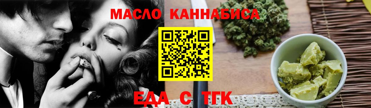 Еда ТГК марихуана  Вход с VPN  Мичуринск 
