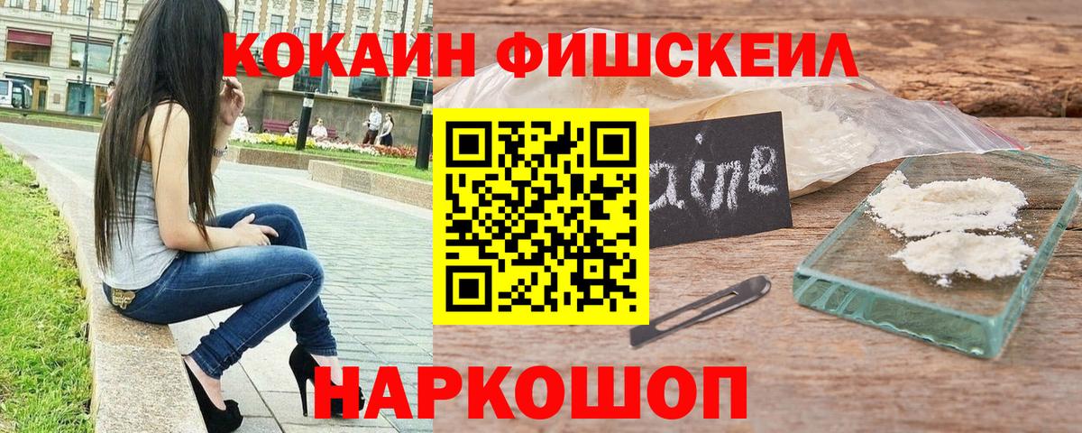 Мичуринск  Cocaine VHQ  Вход с VPN  Cocaine FishScale 
