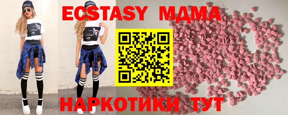 Ecstasy Cube  Вход с VPN  Ecstasy  сайты даркнета как зайти  Ecstasy 280 MDMA  Мичуринск 