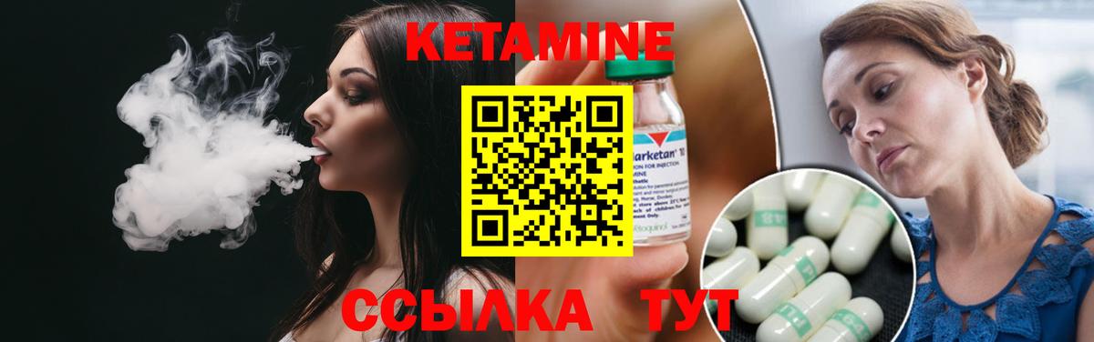 Кетамин VHQ  Вход с VPN  Мичуринск  КЕТАМИН VHQ 