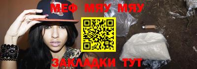 мефедрон мука Ставрополь