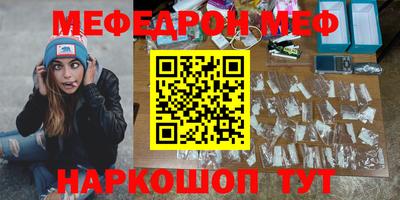 мефедрон мука Ставрополь
