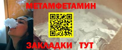 метамфетамин Тверь
