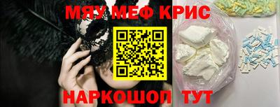 мефедрон мука Ставрополь