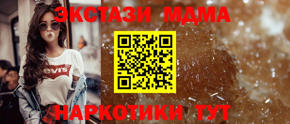 MDMA кристаллы  MDMA кристаллы  MDMA  Вход с VPN  Мичуринск 