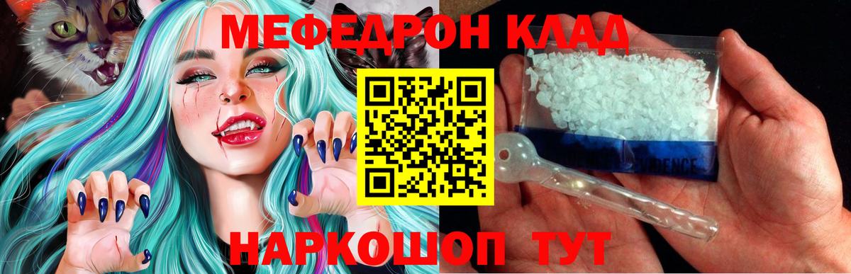 Мефедрон мука Мичуринск