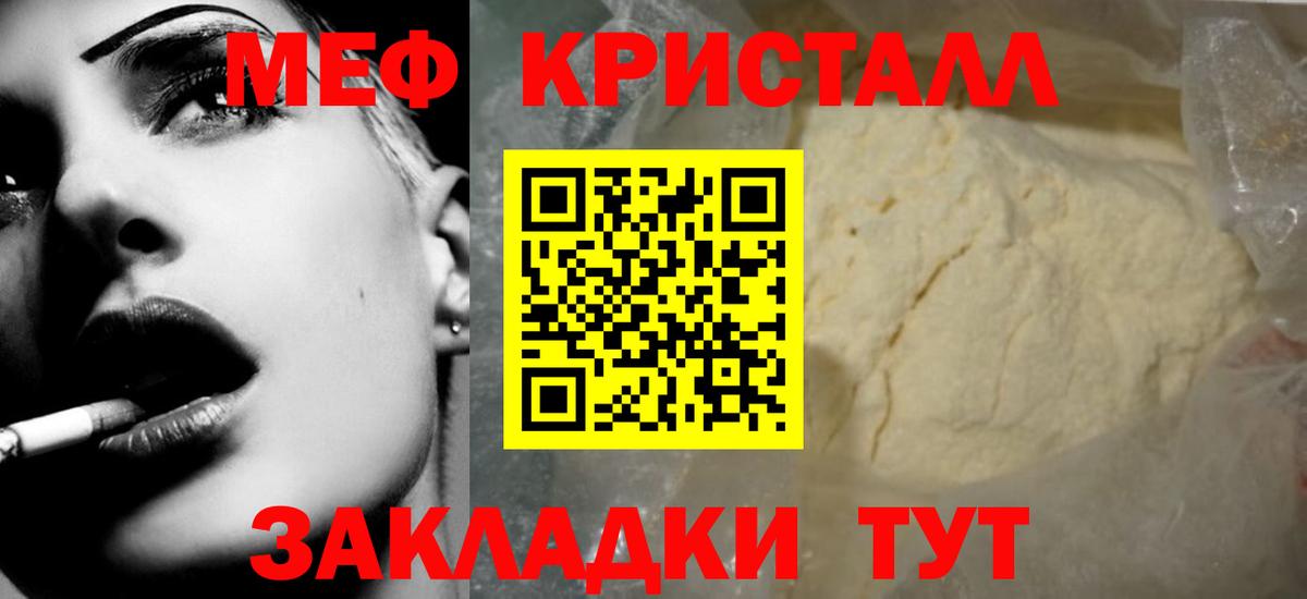 блэк спрут ССЫЛКА  Мефедрон  Меф  Вход с VPN  Меф мука  МЕФ VHQ  Мичуринск 