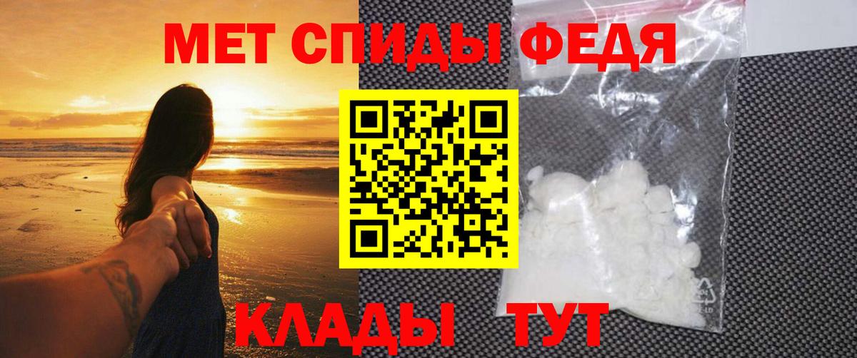 Мичуринск  МЕТАМФЕТАМИН витя  Вход с VPN 