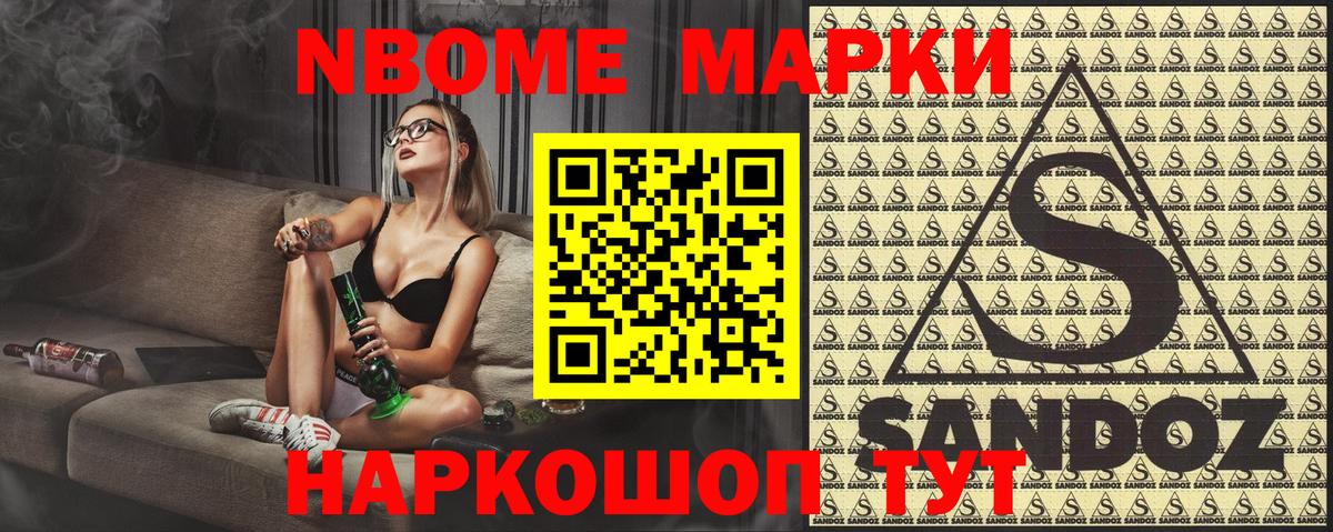 Марки 25I-NBOMe 1,5мг  Вход с VPN  Мичуринск 
